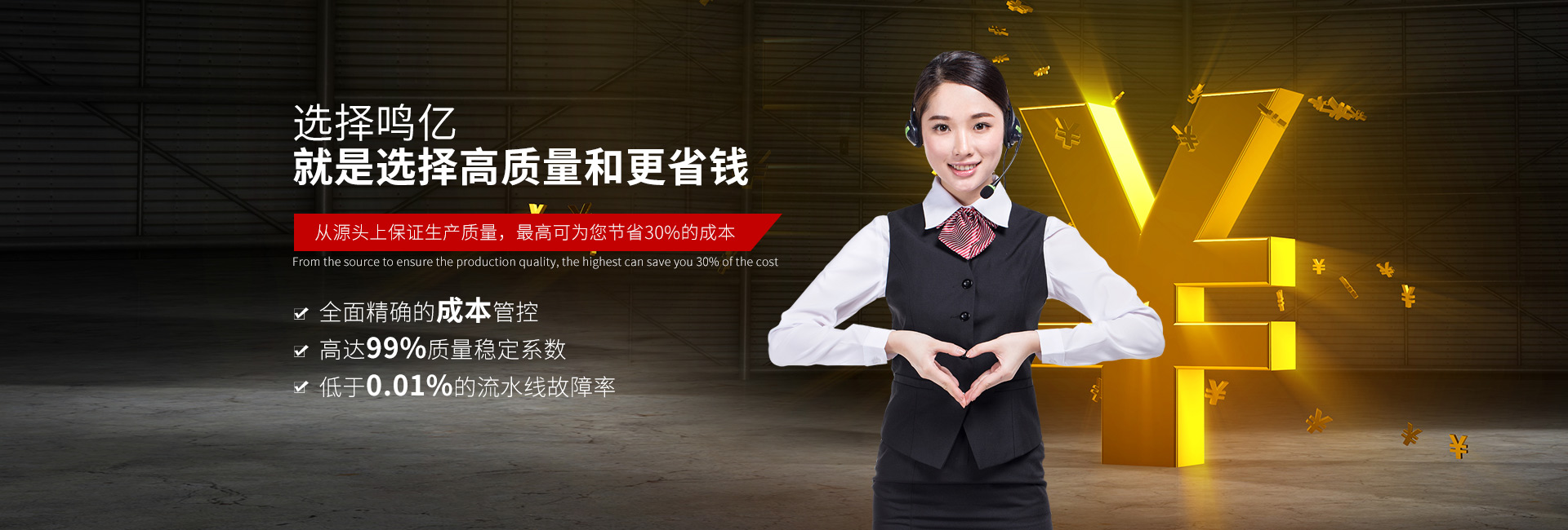 鳴億包裝-選擇鳴億，就是選擇高質(zhì)量和更省錢